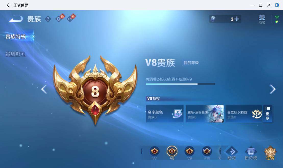 WZMMN4768556王者荣耀账号详情图9 WZMMN4768556王者荣耀账号详情图9