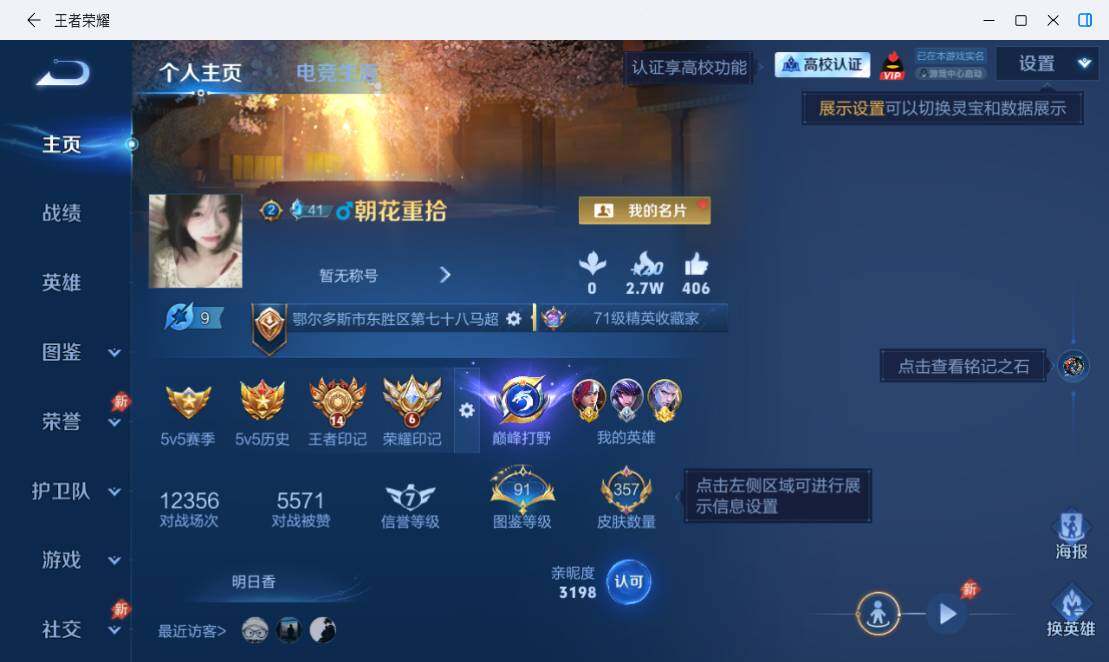 WZMMN4768556王者荣耀账号详情图10 WZMMN4768556王者荣耀账号详情图10