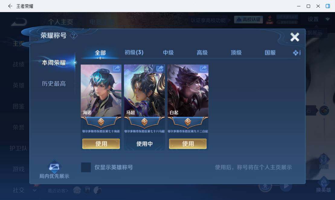 WZMMN4768556王者荣耀账号详情图11 WZMMN4768556王者荣耀账号详情图11