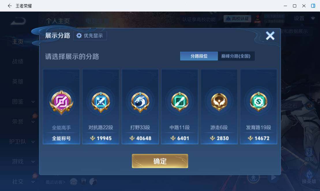 WZMMN4768556王者荣耀账号详情图13 WZMMN4768556王者荣耀账号详情图13