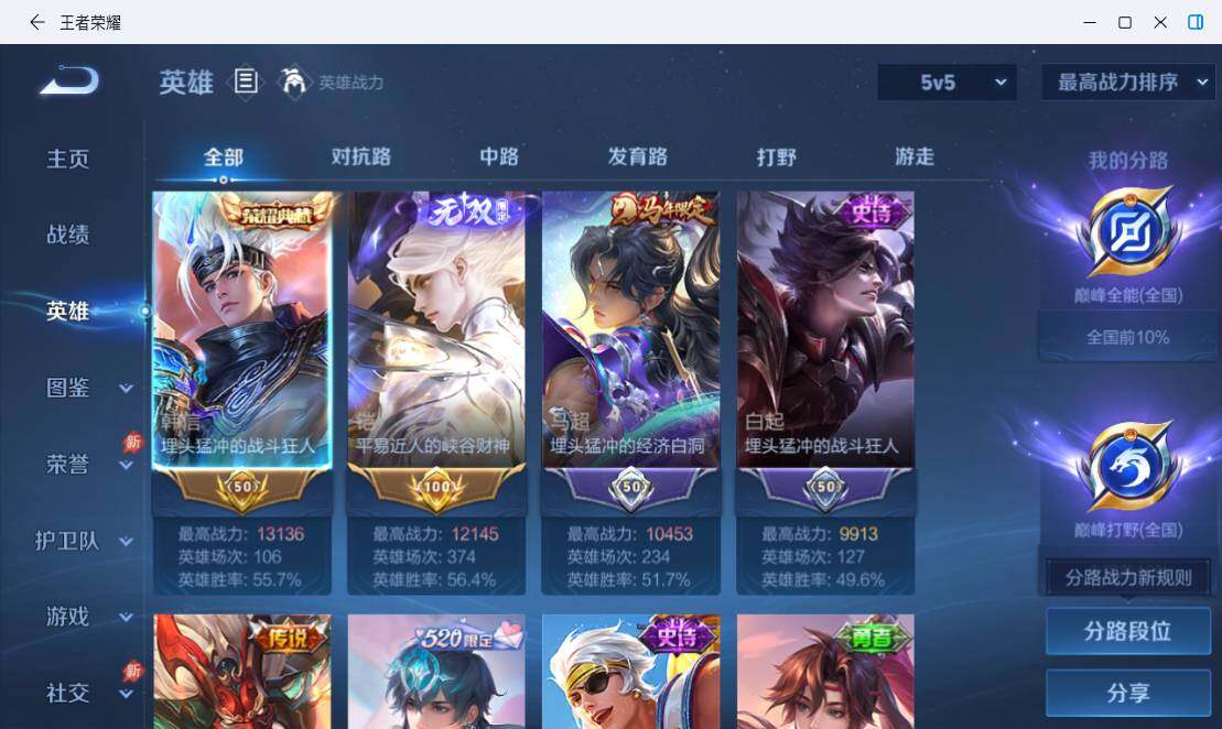WZMMN4768556王者荣耀账号详情图14 WZMMN4768556王者荣耀账号详情图14