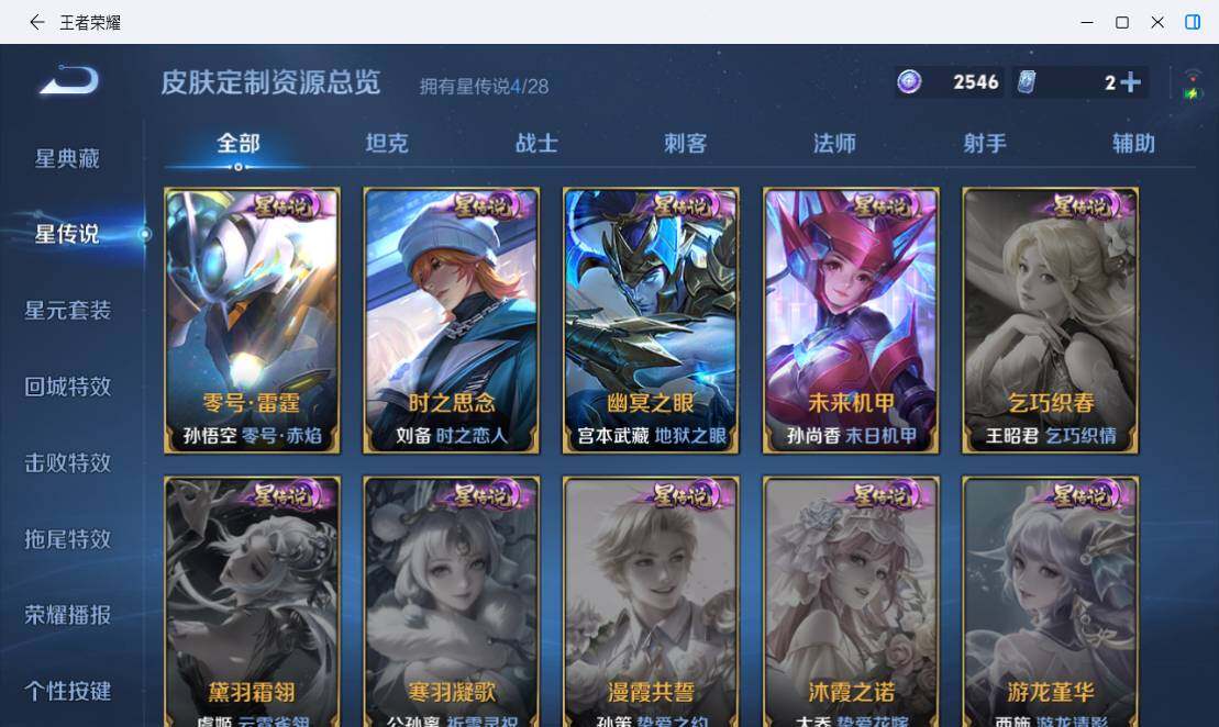 WZMMN4768556王者荣耀账号详情图17 WZMMN4768556王者荣耀账号详情图17