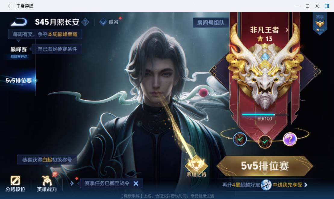 WZMMN4768556王者荣耀账号详情图20 WZMMN4768556王者荣耀账号详情图20