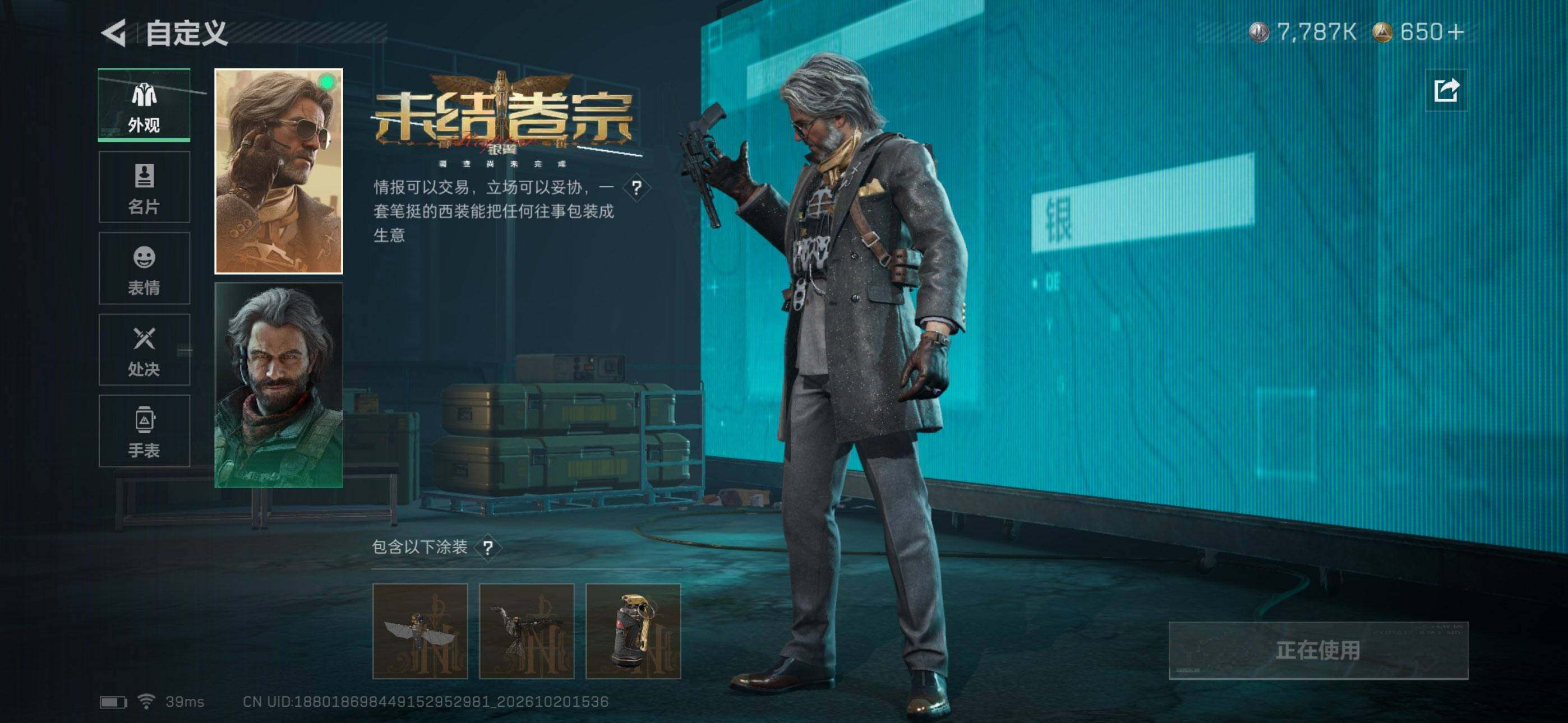 SJZEY4377556三角洲行动账号详情图6 SJZEY4377556三角洲行动账号详情图6