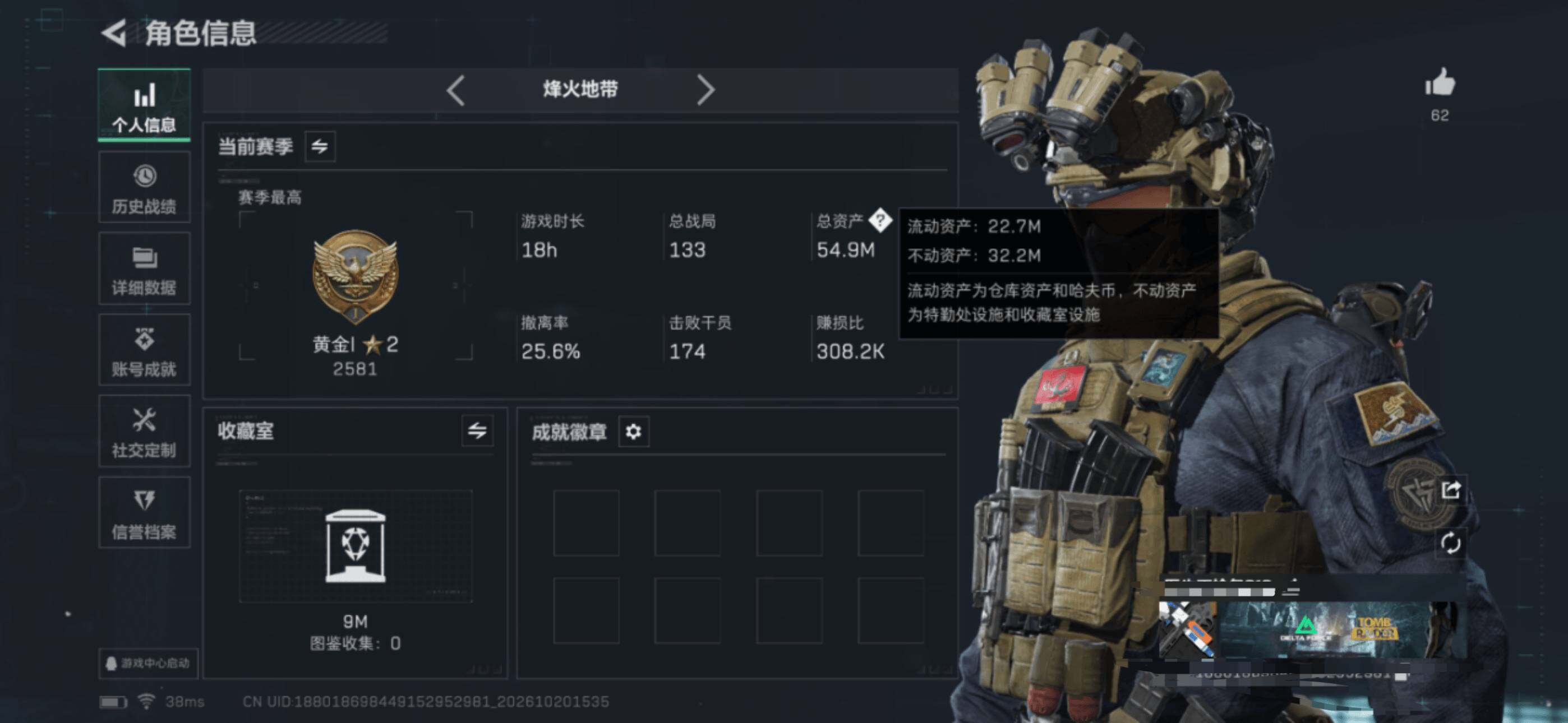 SJZEY4377556三角洲行动账号详情图7 SJZEY4377556三角洲行动账号详情图7