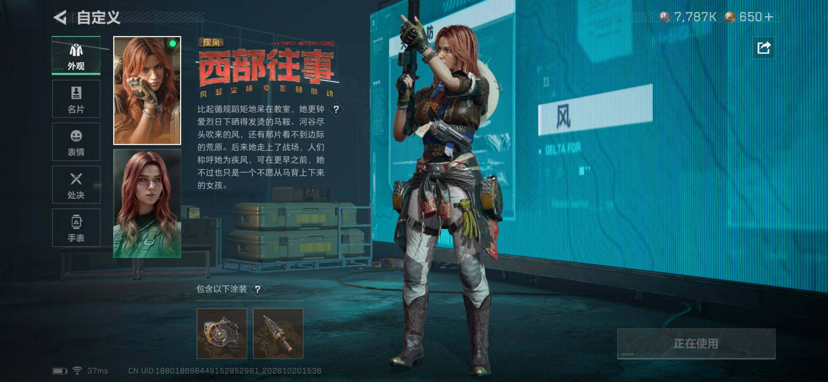 SJZEY4377556三角洲行动账号详情图9 SJZEY4377556三角洲行动账号详情图9