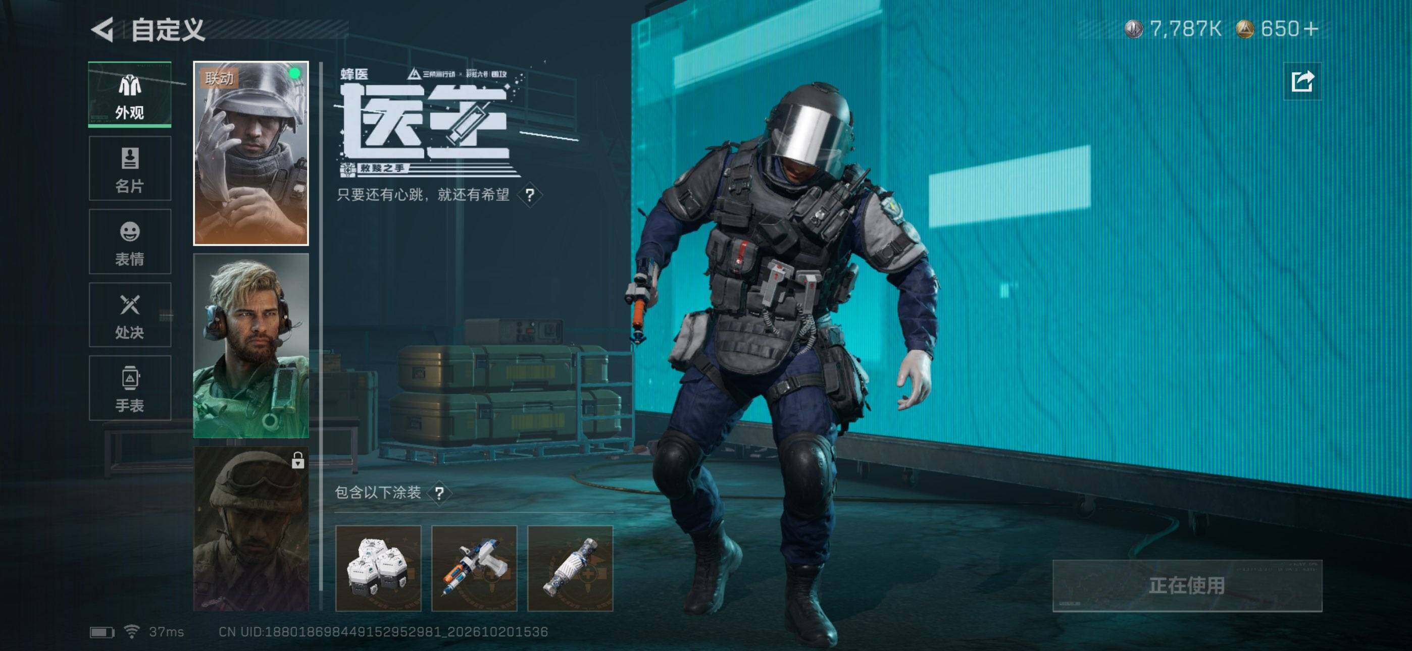 SJZEY4377556三角洲行动账号详情图12 SJZEY4377556三角洲行动账号详情图12