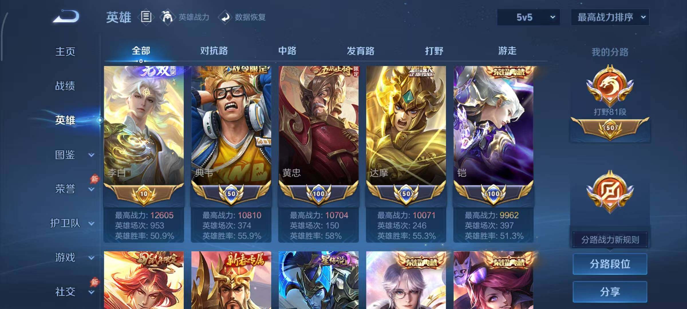 WZMMN4771549王者荣耀账号详情图5