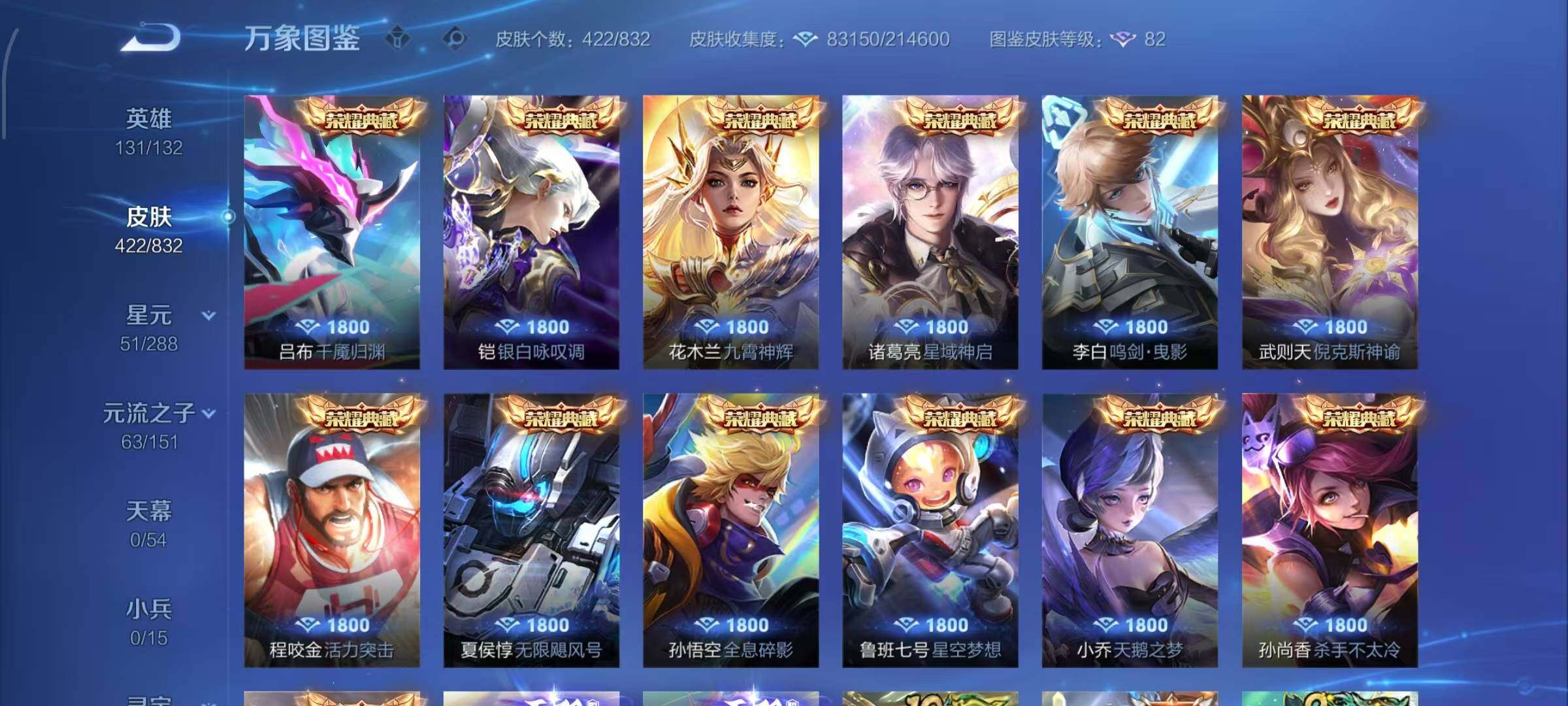 WZMMN4771549王者荣耀账号详情图9