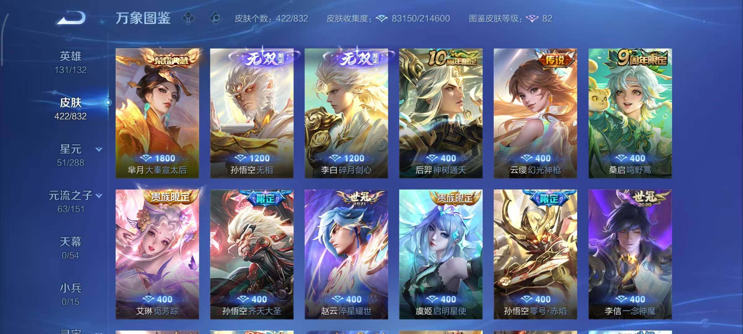 WZMMN4771549王者荣耀账号详情图10