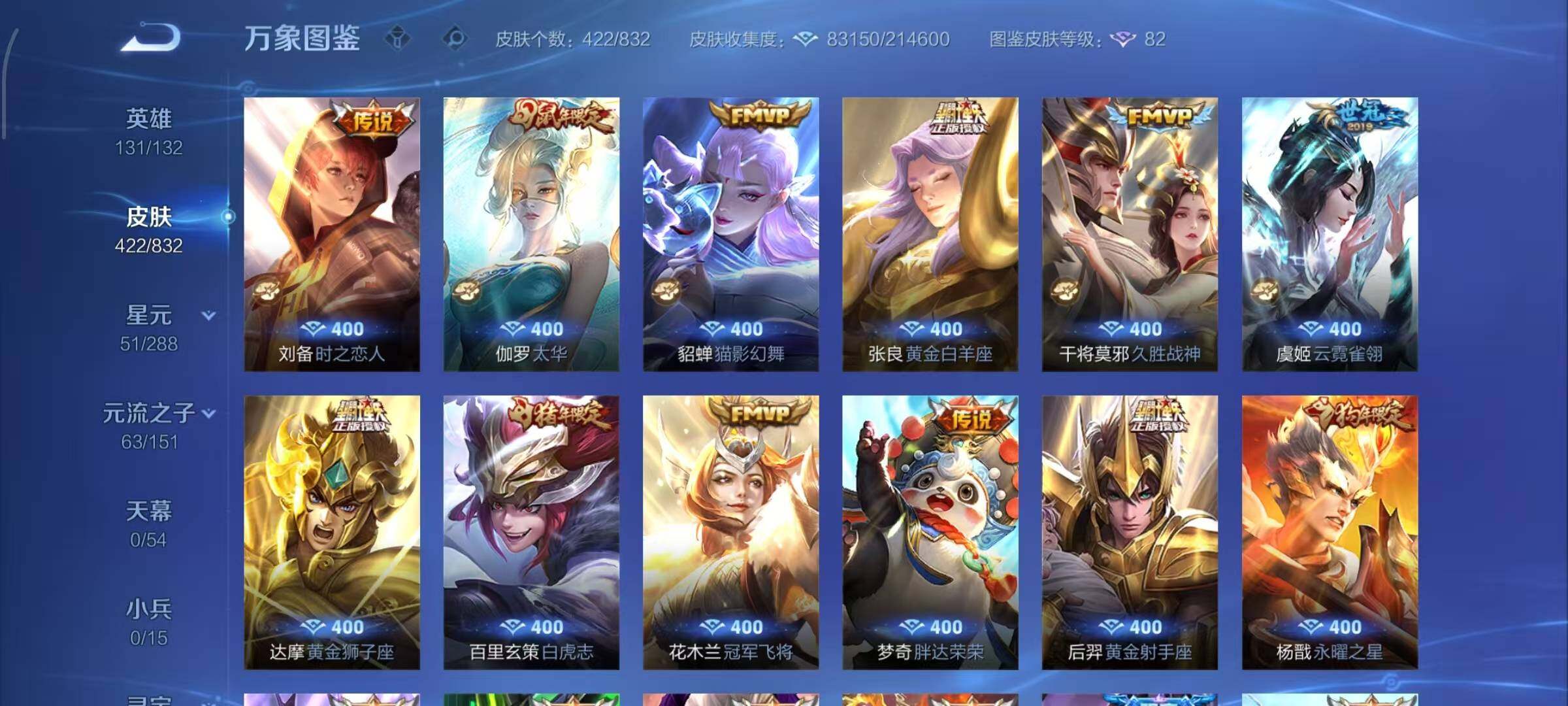 WZMMN4771549王者荣耀账号详情图11