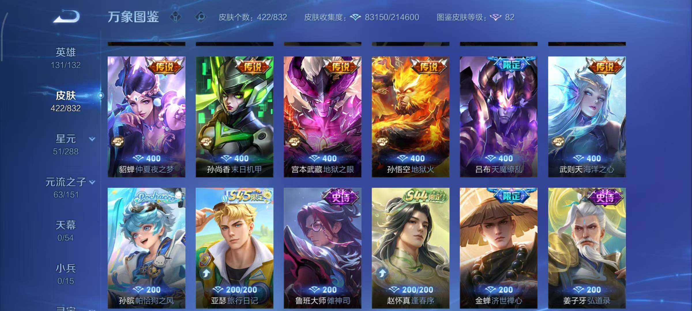WZMMN4771549王者荣耀账号详情图12