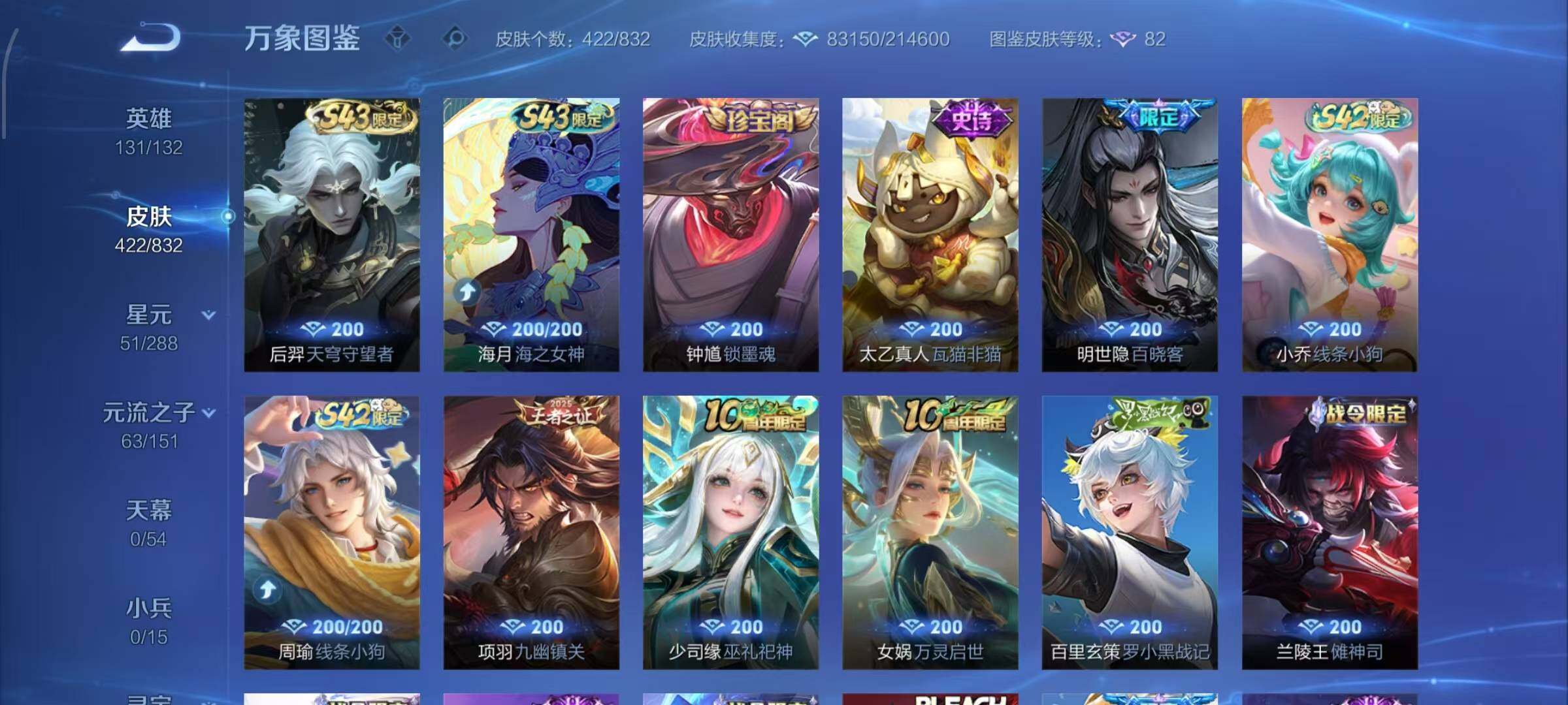 WZMMN4771549王者荣耀账号详情图13