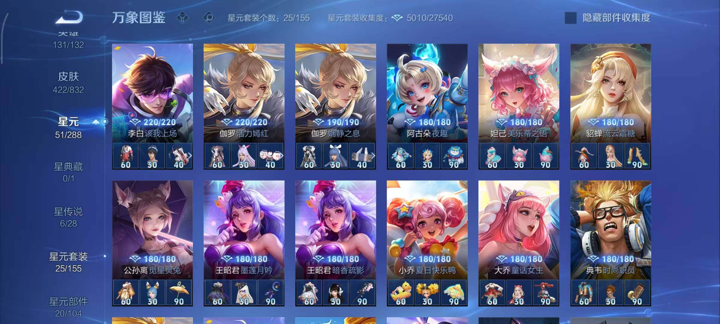 WZMMN4771549王者荣耀账号详情图15