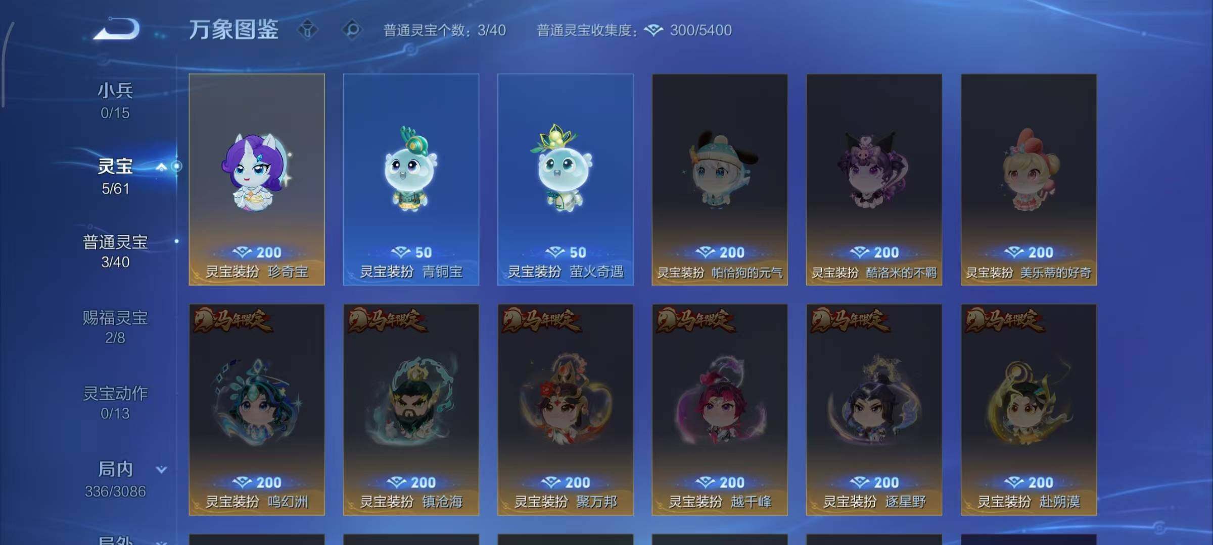 WZMMN4771549王者荣耀账号详情图17
