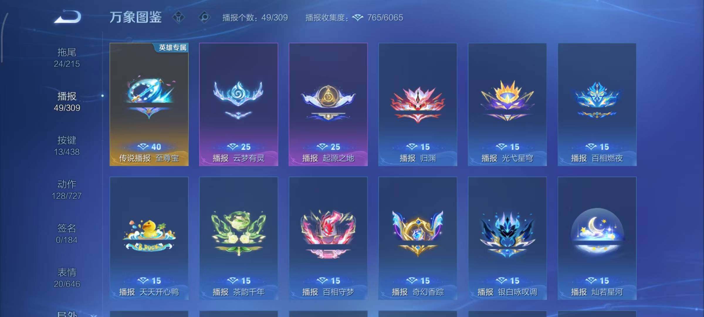 WZMMN4771549王者荣耀账号详情图18