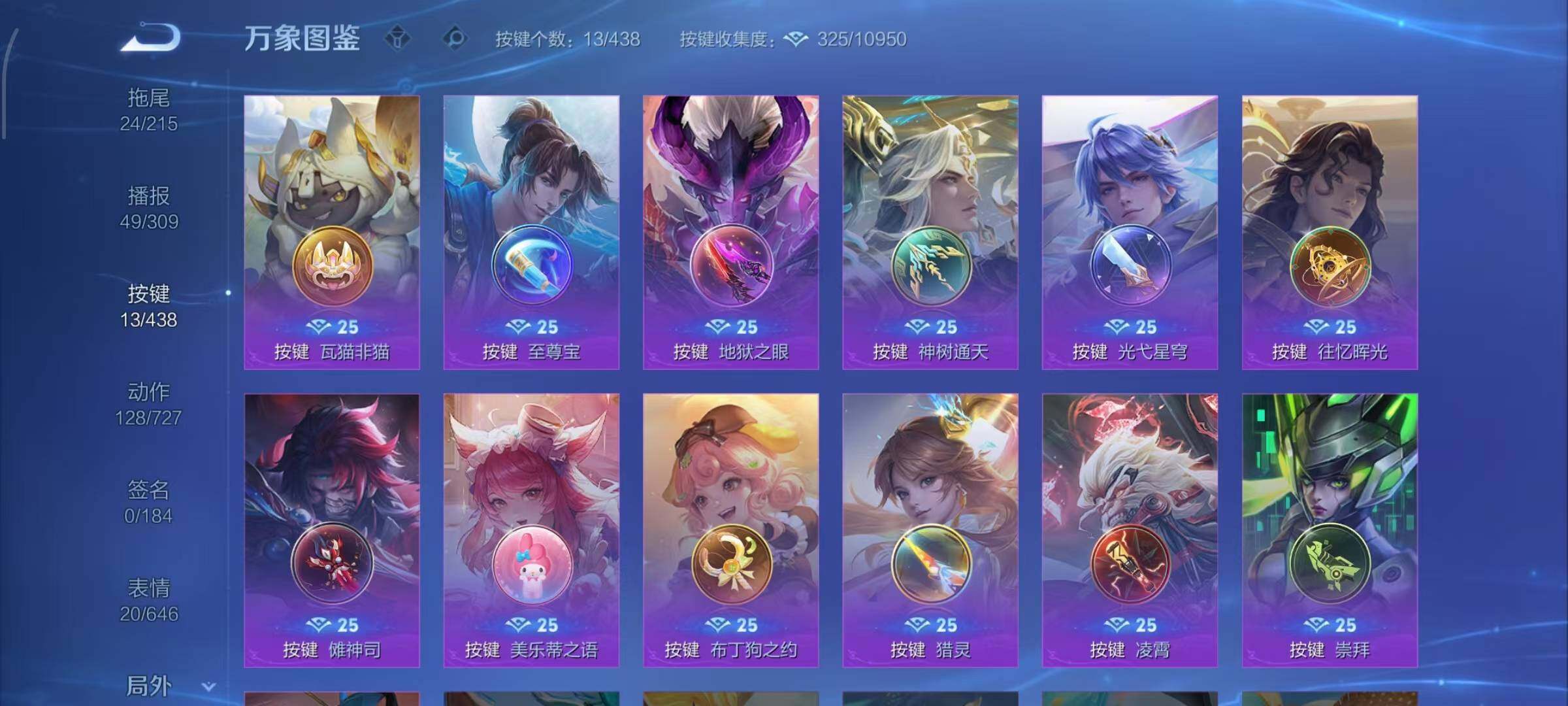 WZMMN4771549王者荣耀账号详情图19