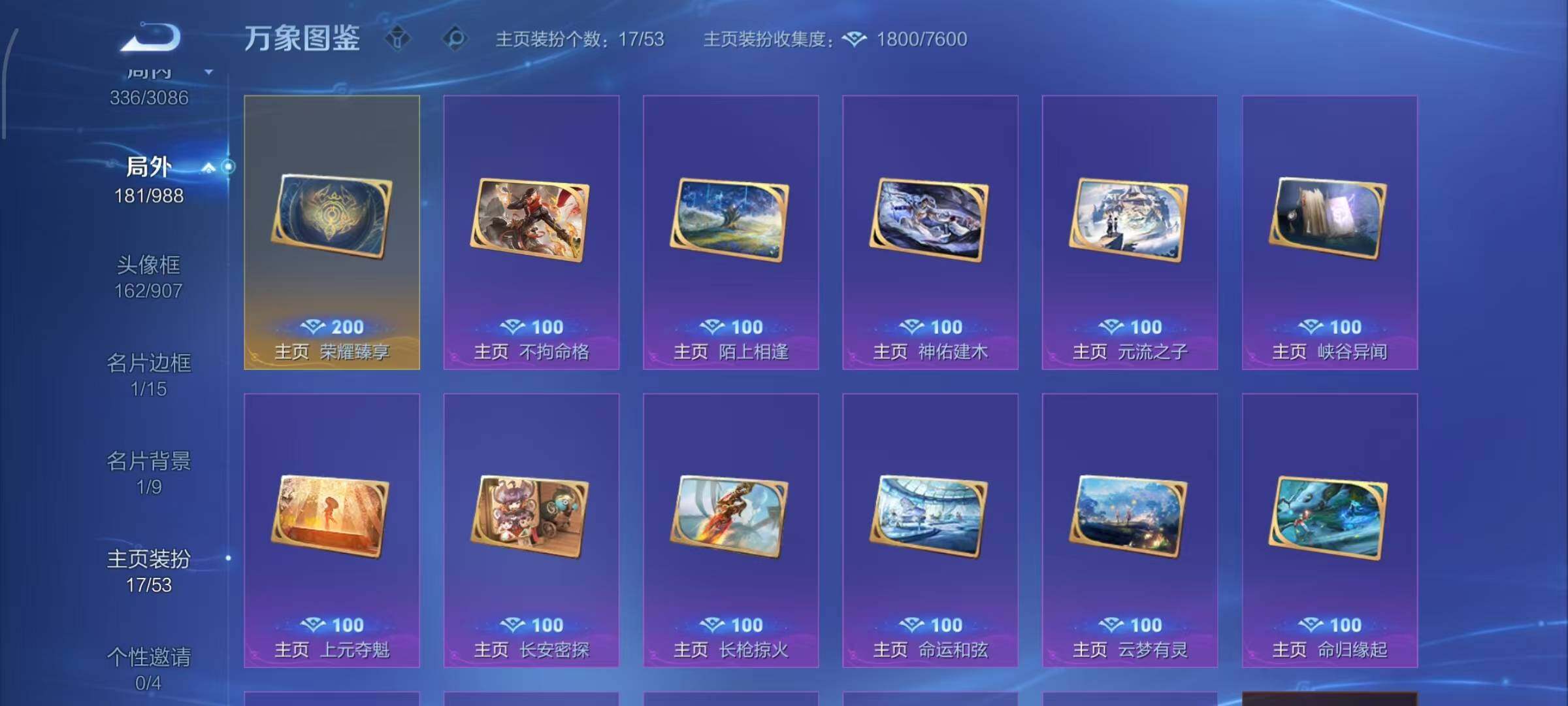 WZMMN4771549王者荣耀账号详情图20