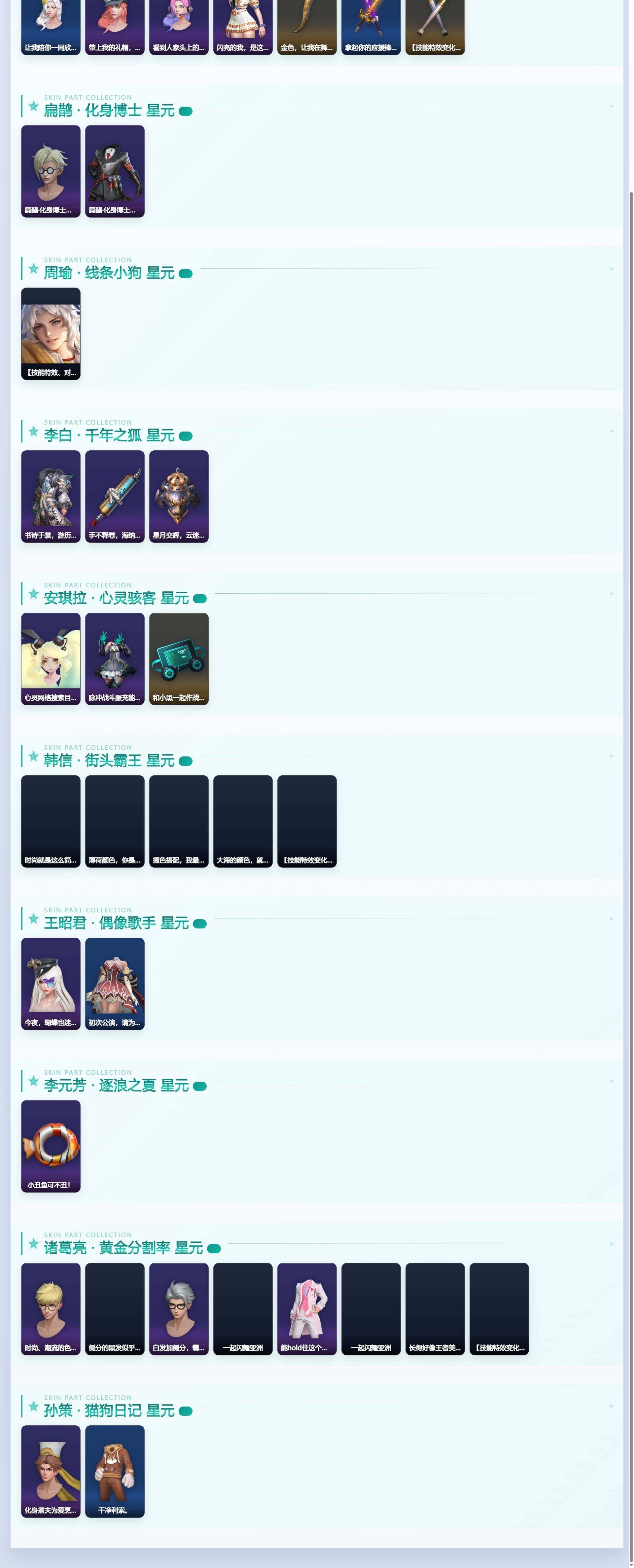 WZLX4768161王者荣耀账号详情图5 WZLX4768161王者荣耀账号详情图5