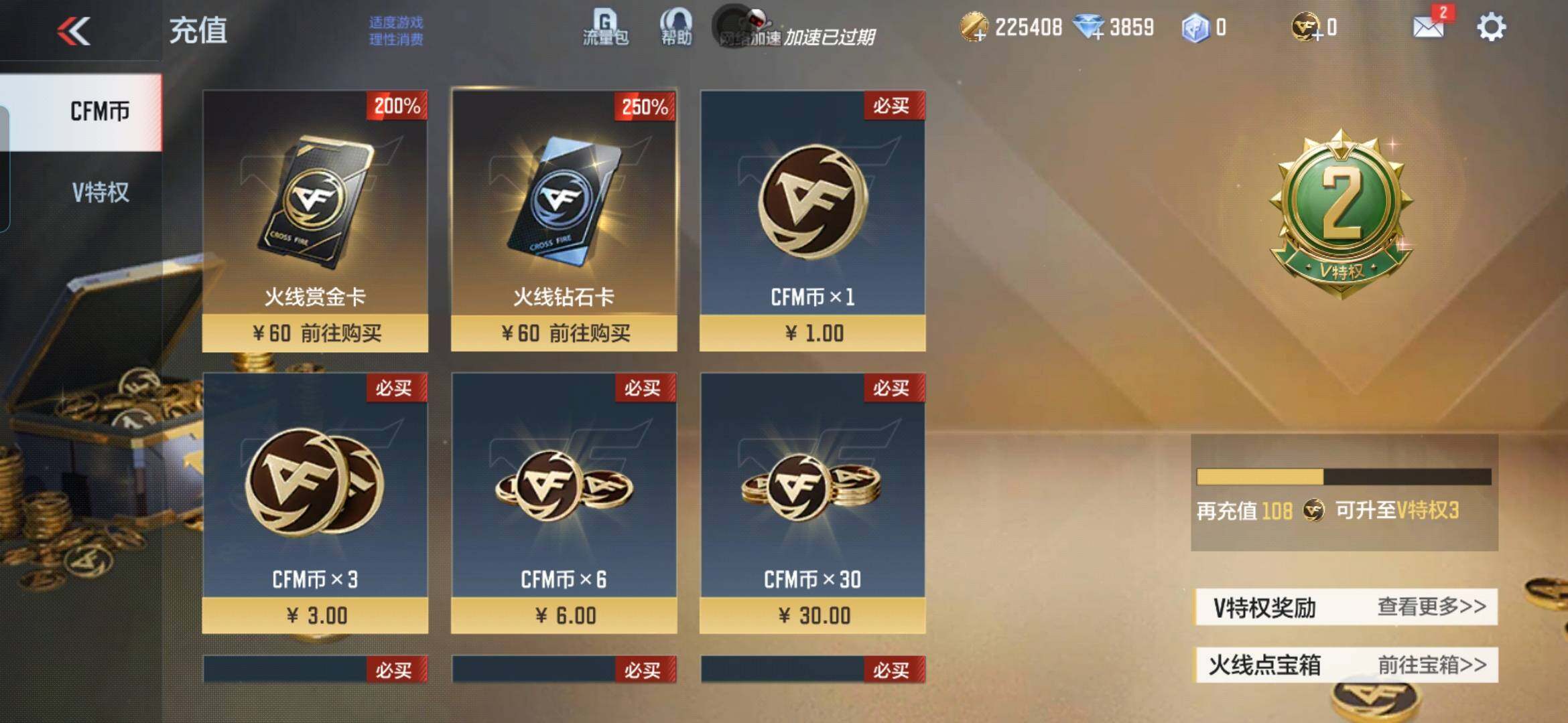 CFMQM459534枪战王者账号详情图9 CFMQM459534枪战王者账号详情图9