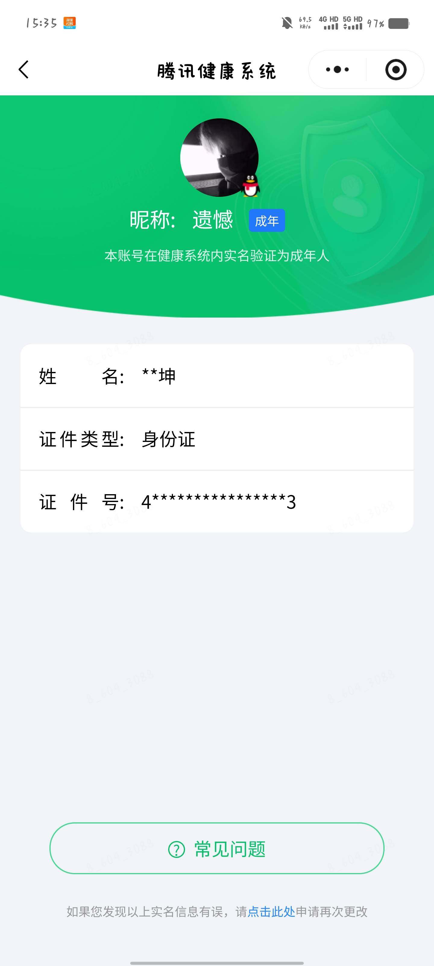 CFMQM459534枪战王者账号详情图10 CFMQM459534枪战王者账号详情图10