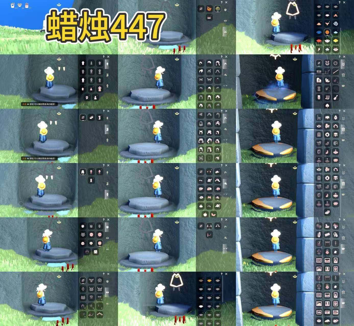 光遇账号iOS官服蜡烛数：447