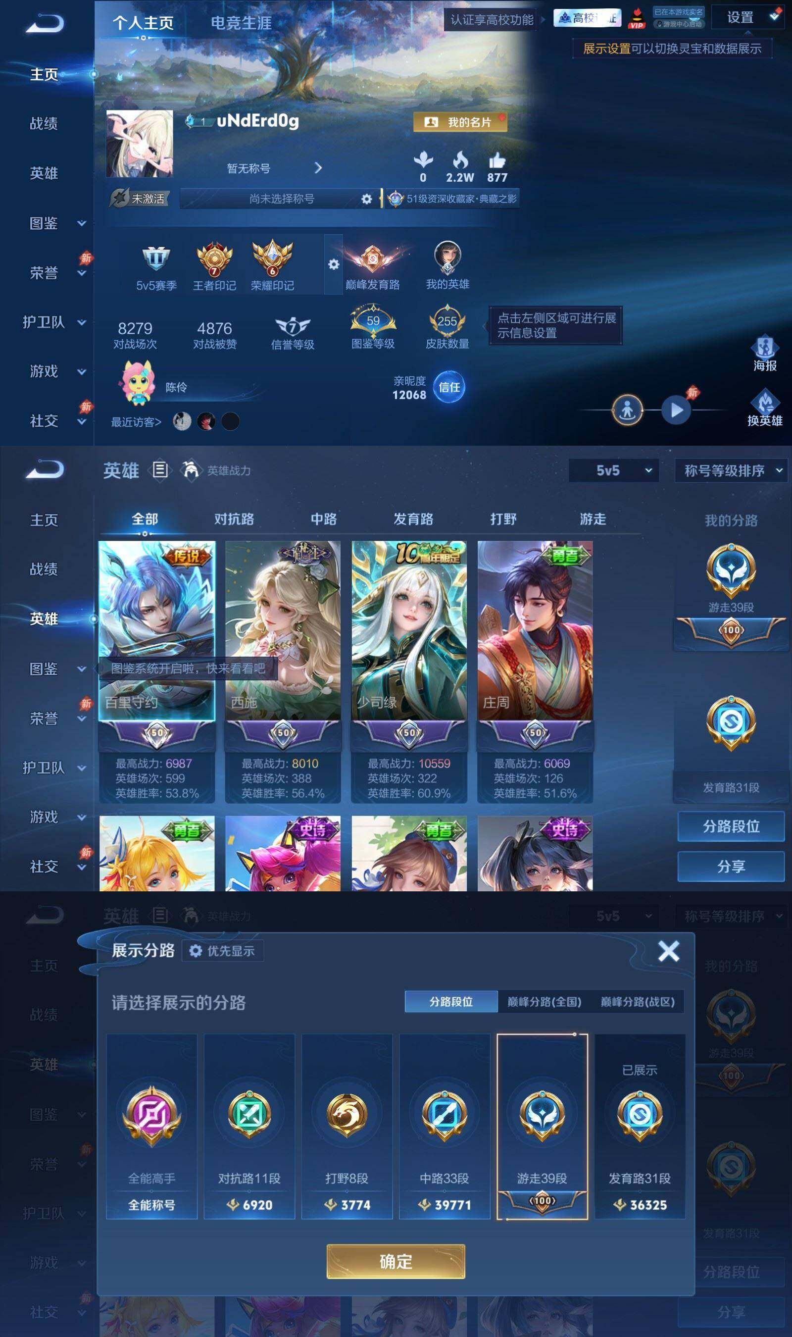 WZQM4772634王者荣耀账号详情图3 WZQM4772634王者荣耀账号详情图3