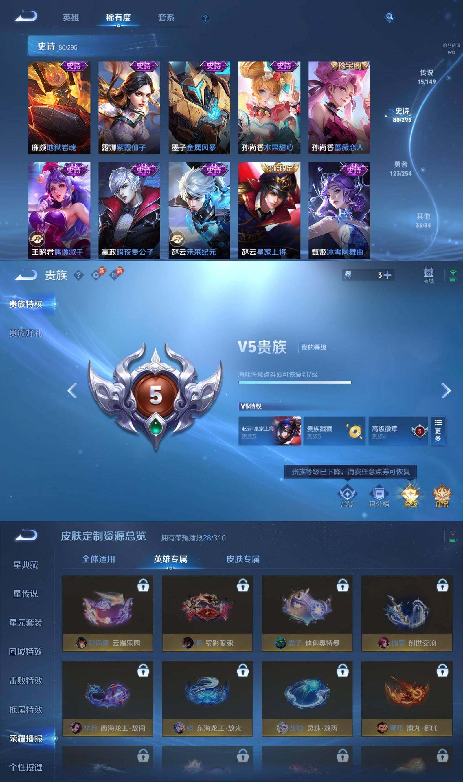 WZQM4772634王者荣耀账号详情图8 WZQM4772634王者荣耀账号详情图8