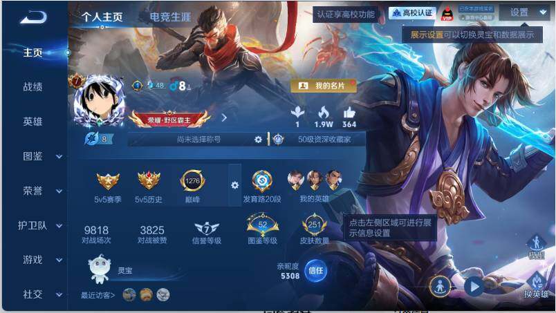 WZMMN4772312王者荣耀账号详情图7 WZMMN4772312王者荣耀账号详情图7