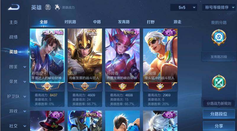 WZMMN4772312王者荣耀账号详情图8 WZMMN4772312王者荣耀账号详情图8