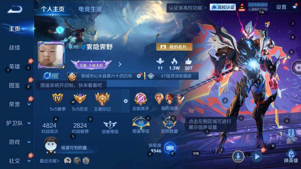 WZMMN4772315王者荣耀账号详情图7 WZMMN4772315王者荣耀账号详情图7