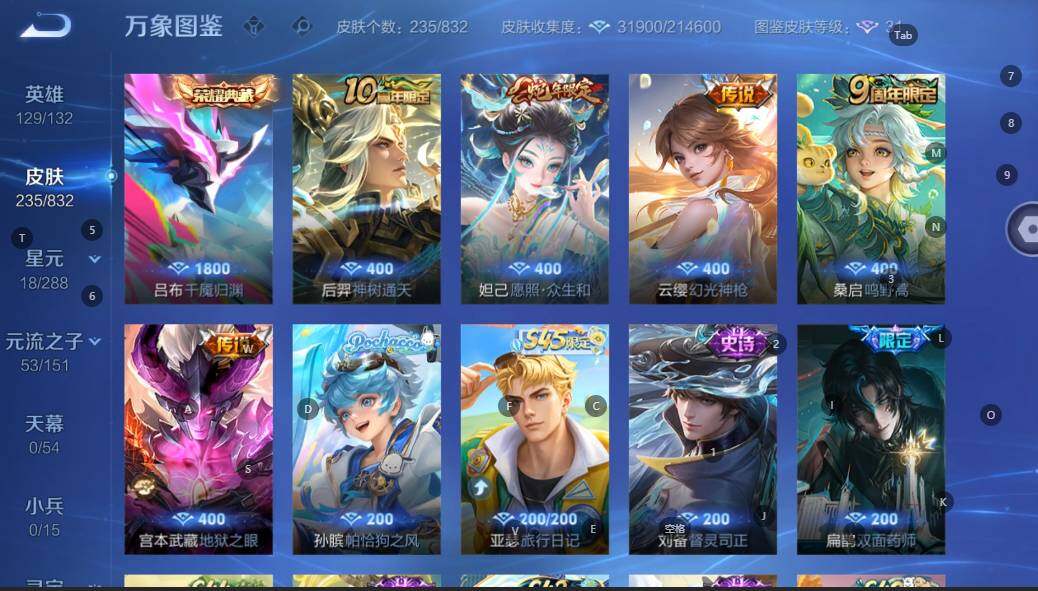 WZMMN4772315王者荣耀账号详情图9 WZMMN4772315王者荣耀账号详情图9
