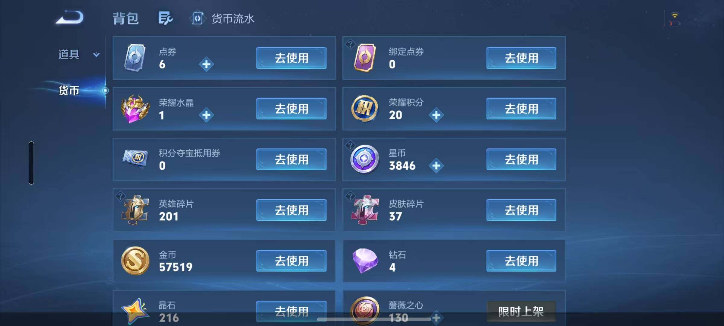 WZEY4768060王者荣耀账号详情图5