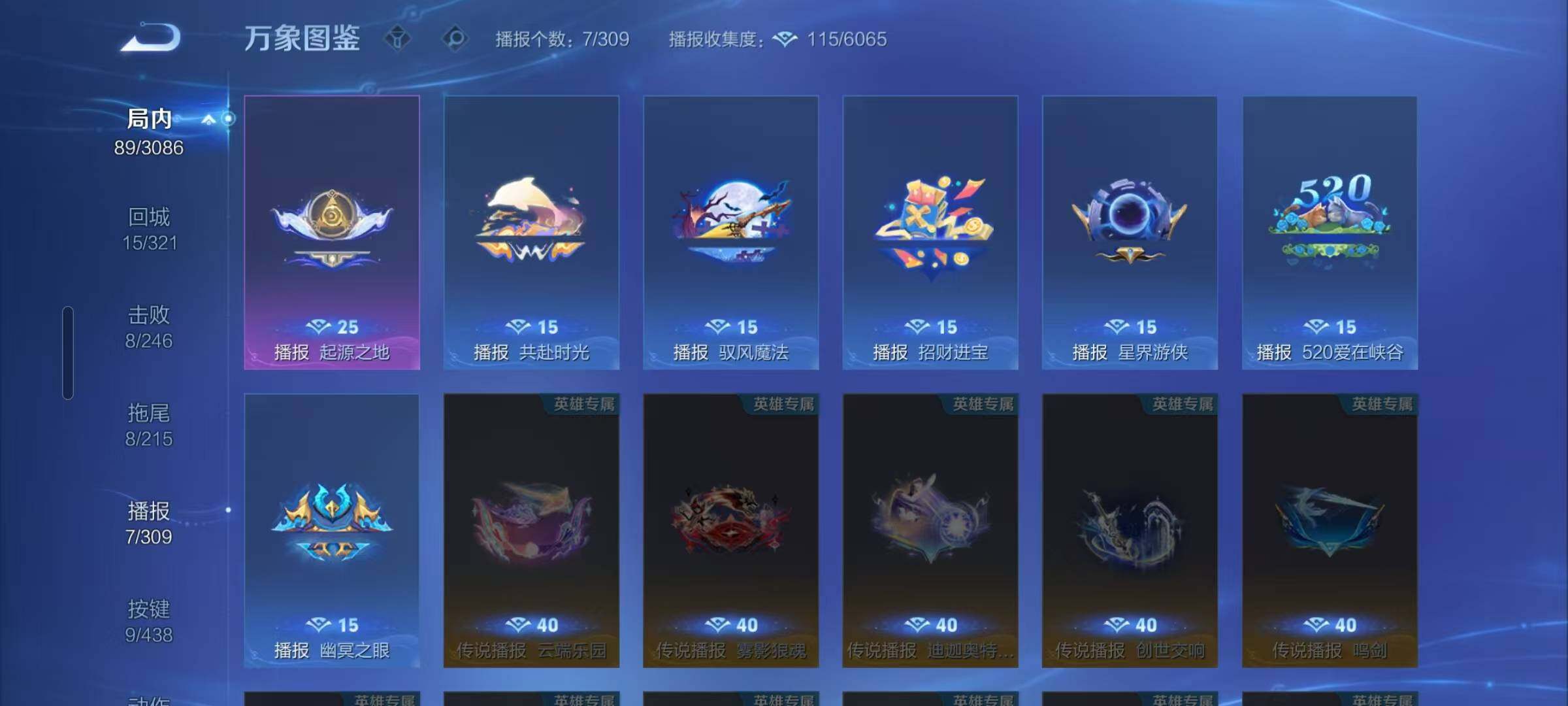 WZEY4768060王者荣耀账号详情图7