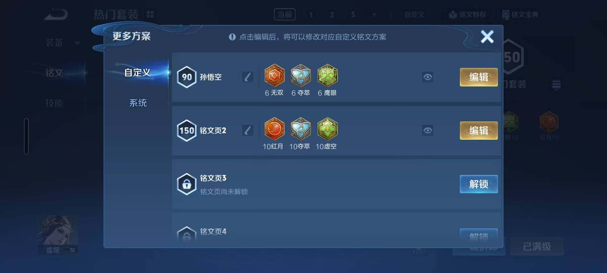 WZEY4768060王者荣耀账号详情图8