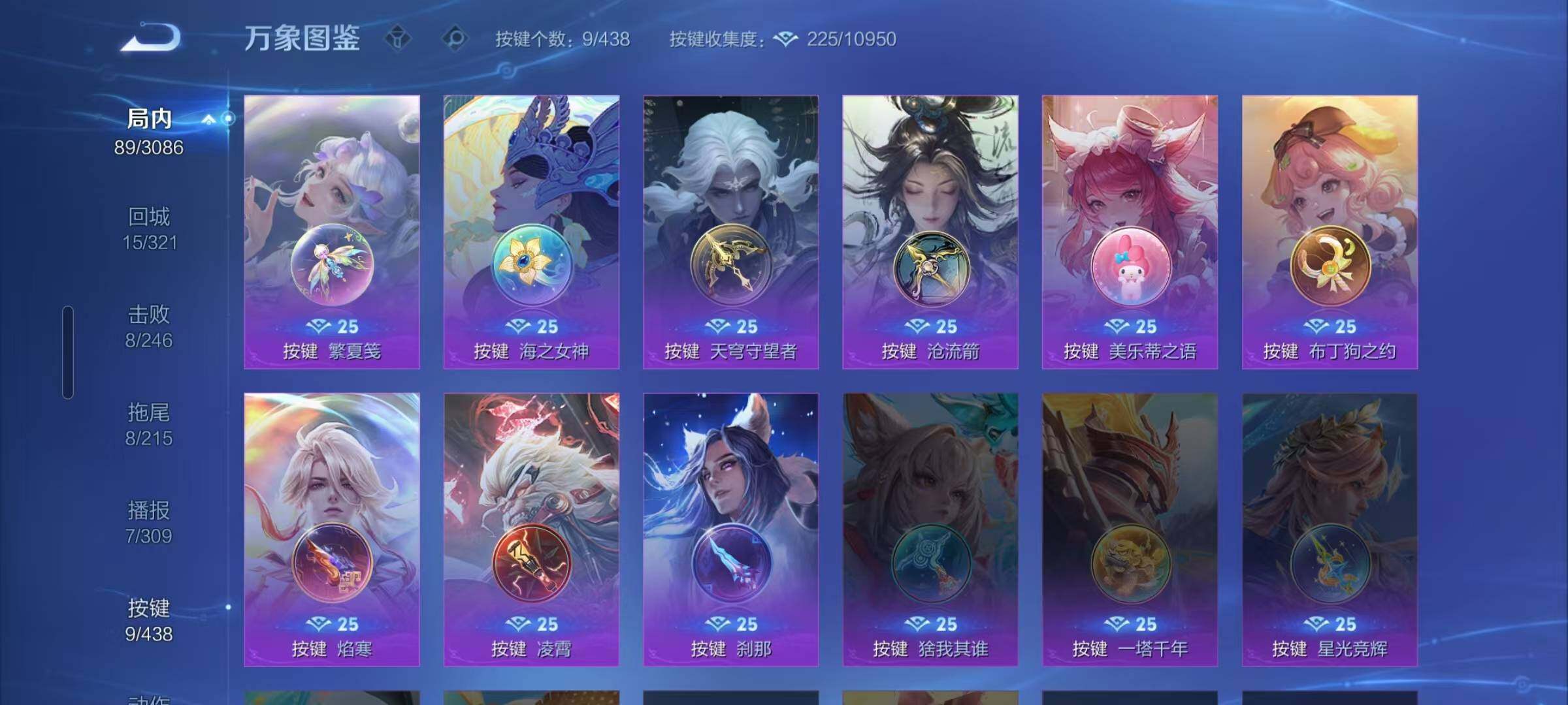 WZEY4768060王者荣耀账号详情图10