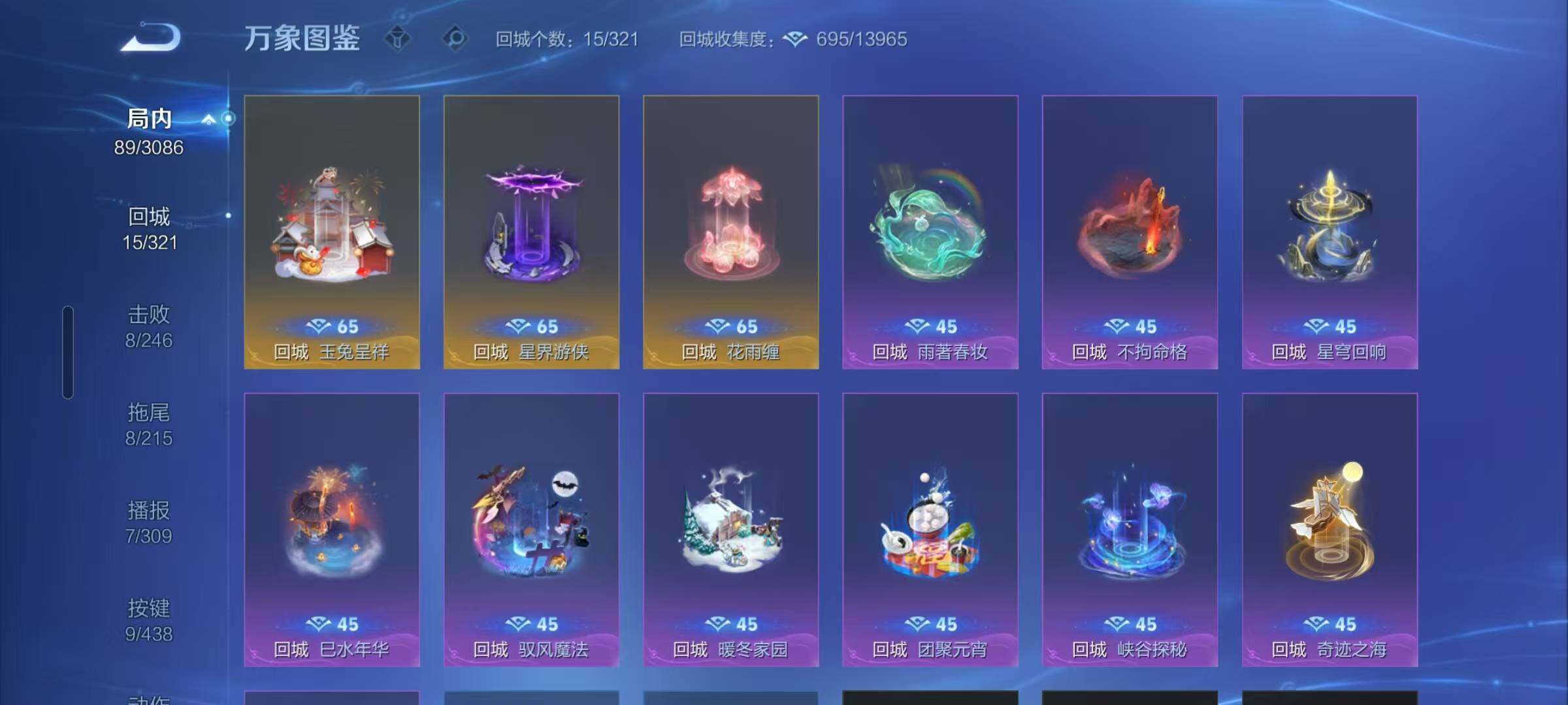 WZEY4768060王者荣耀账号详情图11
