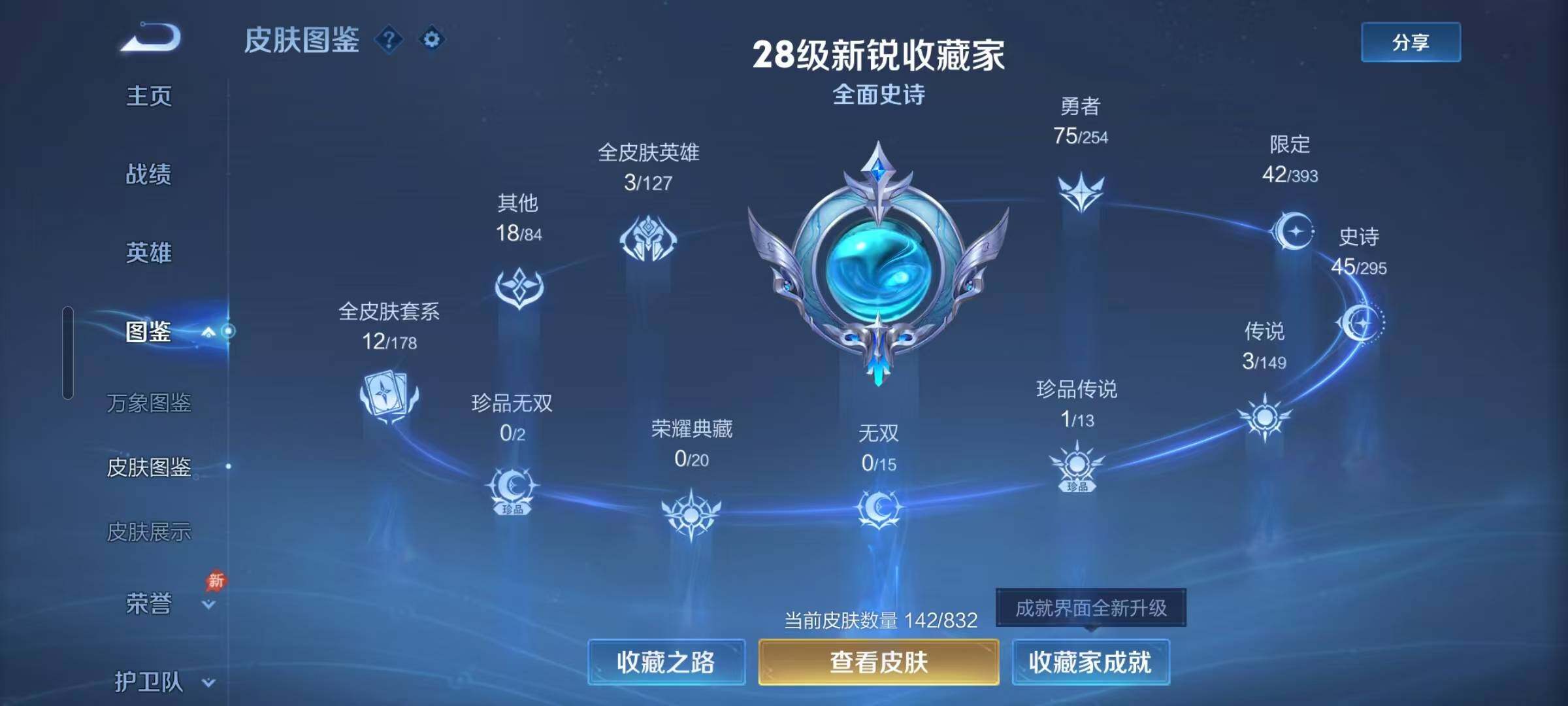 WZEY4768060王者荣耀账号详情图13