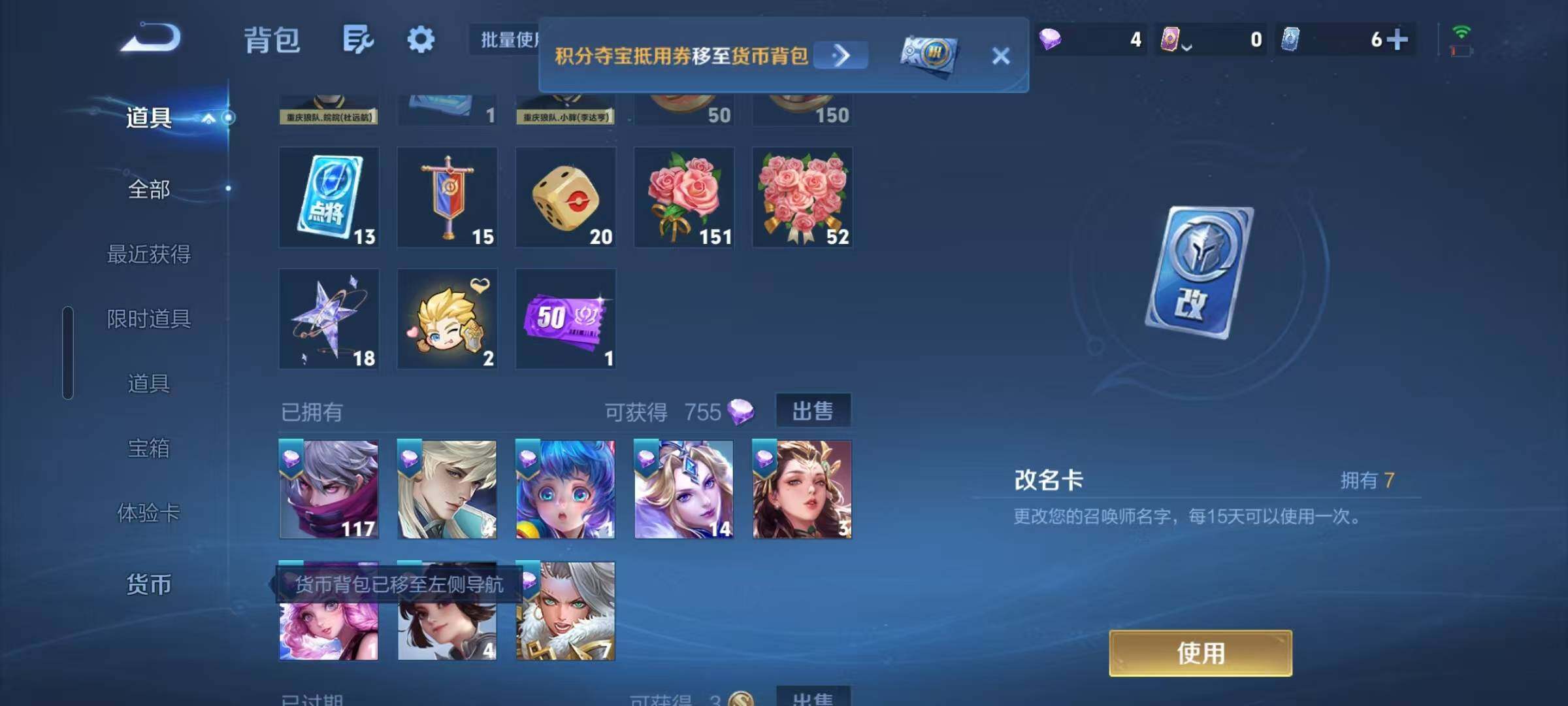 WZEY4768060王者荣耀账号详情图14