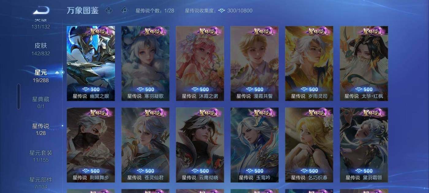 WZEY4768060王者荣耀账号详情图16
