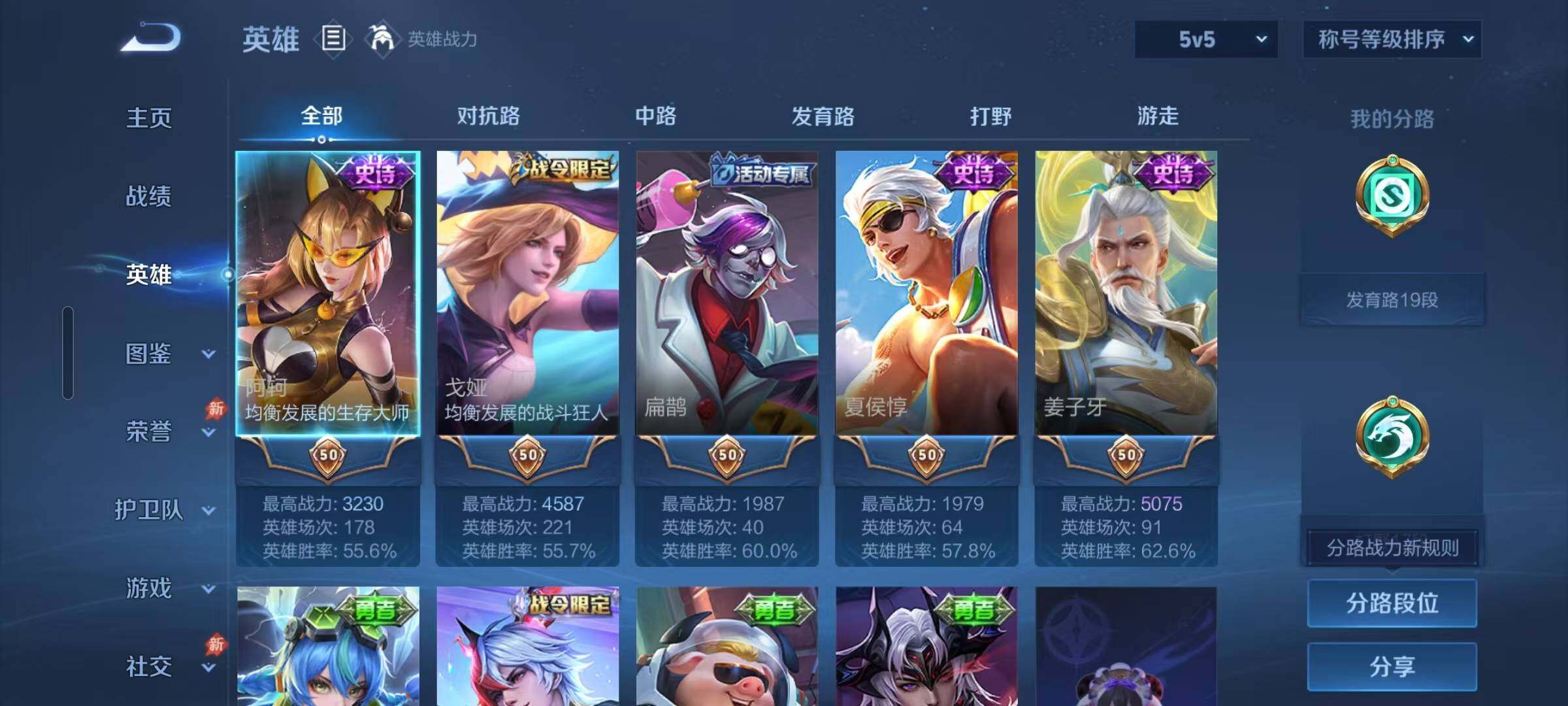 WZEY4768060王者荣耀账号详情图17