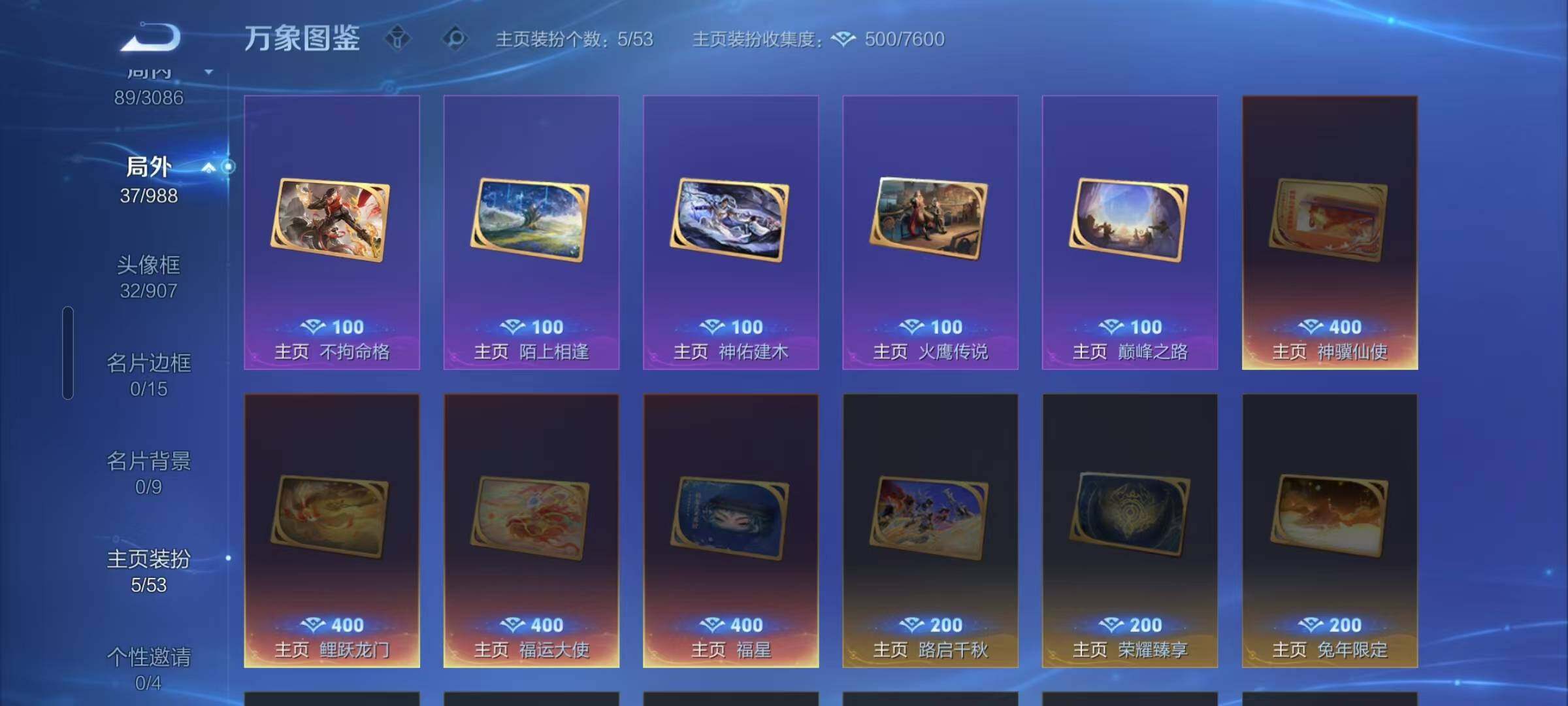 WZEY4768060王者荣耀账号详情图19