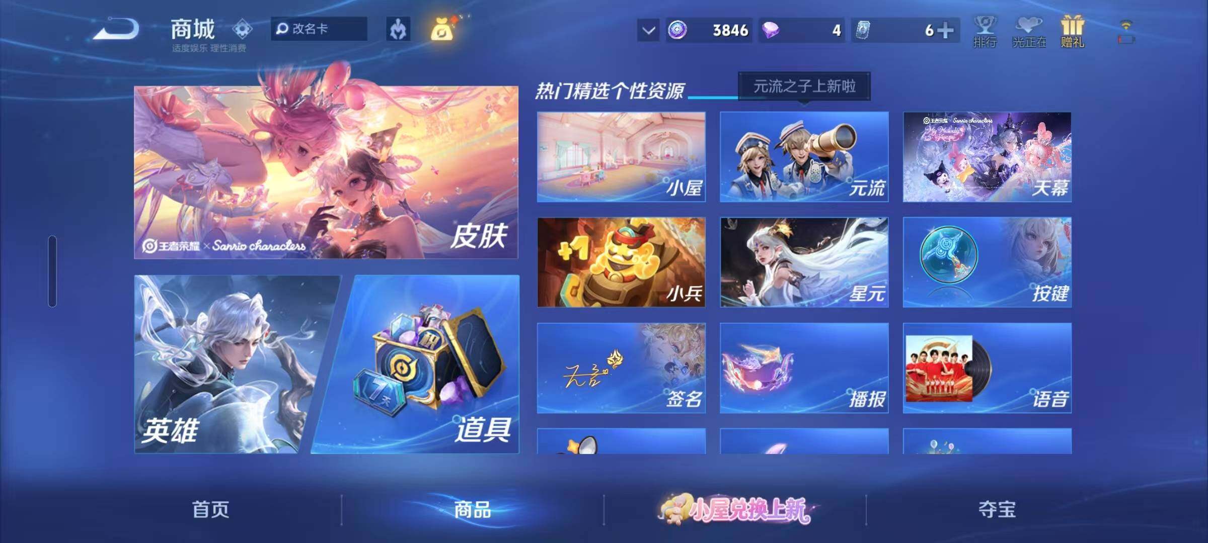 WZEY4768060王者荣耀账号详情图20