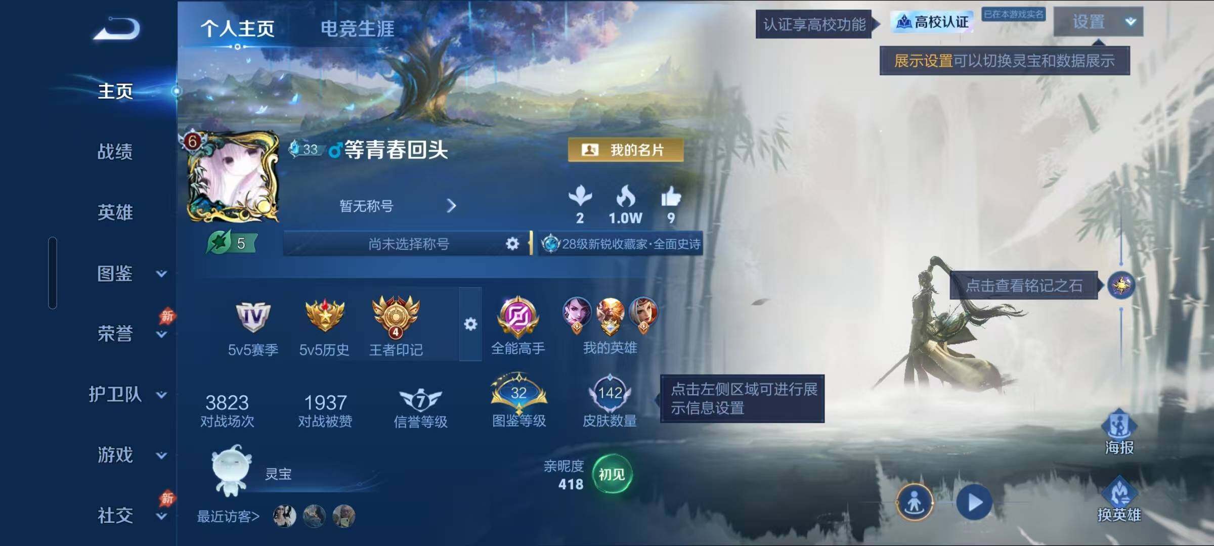 WZEY4768060王者荣耀账号详情图21