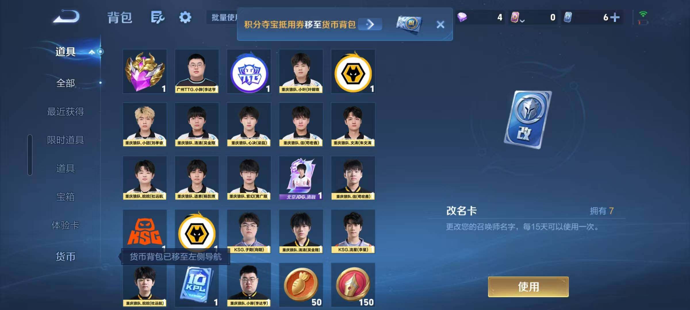 WZEY4768060王者荣耀账号详情图23