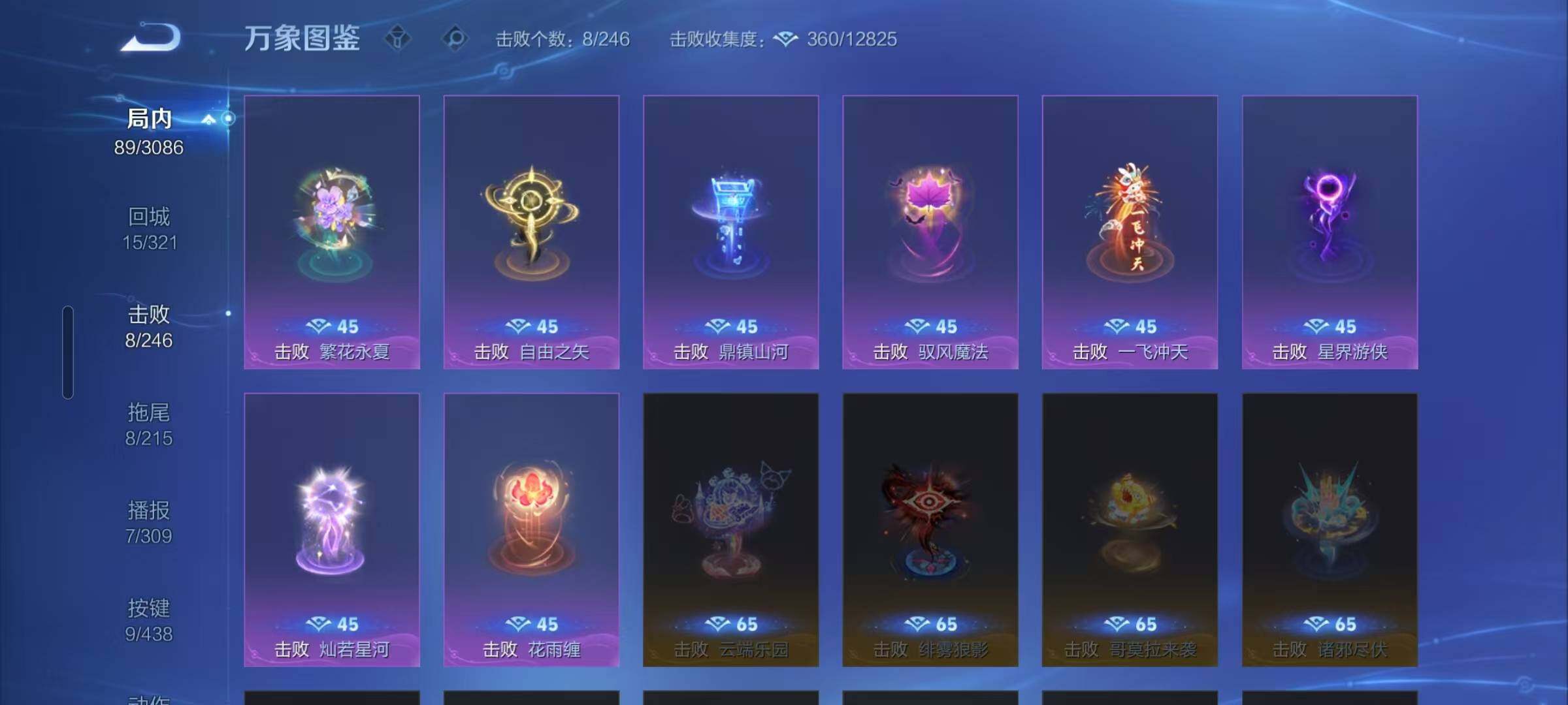 WZEY4768060王者荣耀账号详情图24