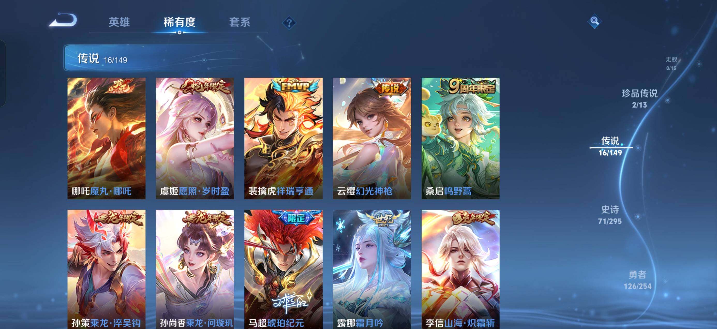 WZQM4778044王者荣耀账号详情图8 WZQM4778044王者荣耀账号详情图8