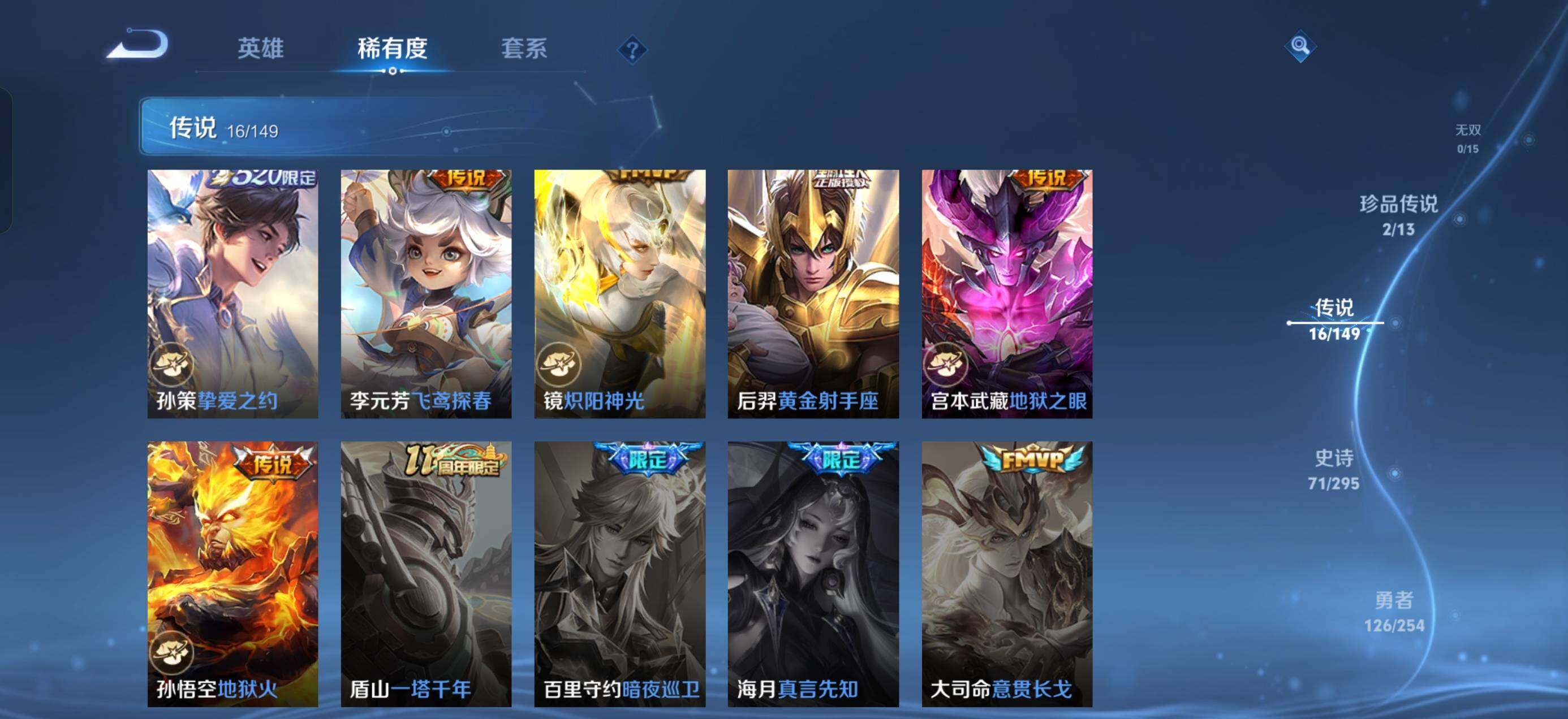 WZQM4778044王者荣耀账号详情图9 WZQM4778044王者荣耀账号详情图9