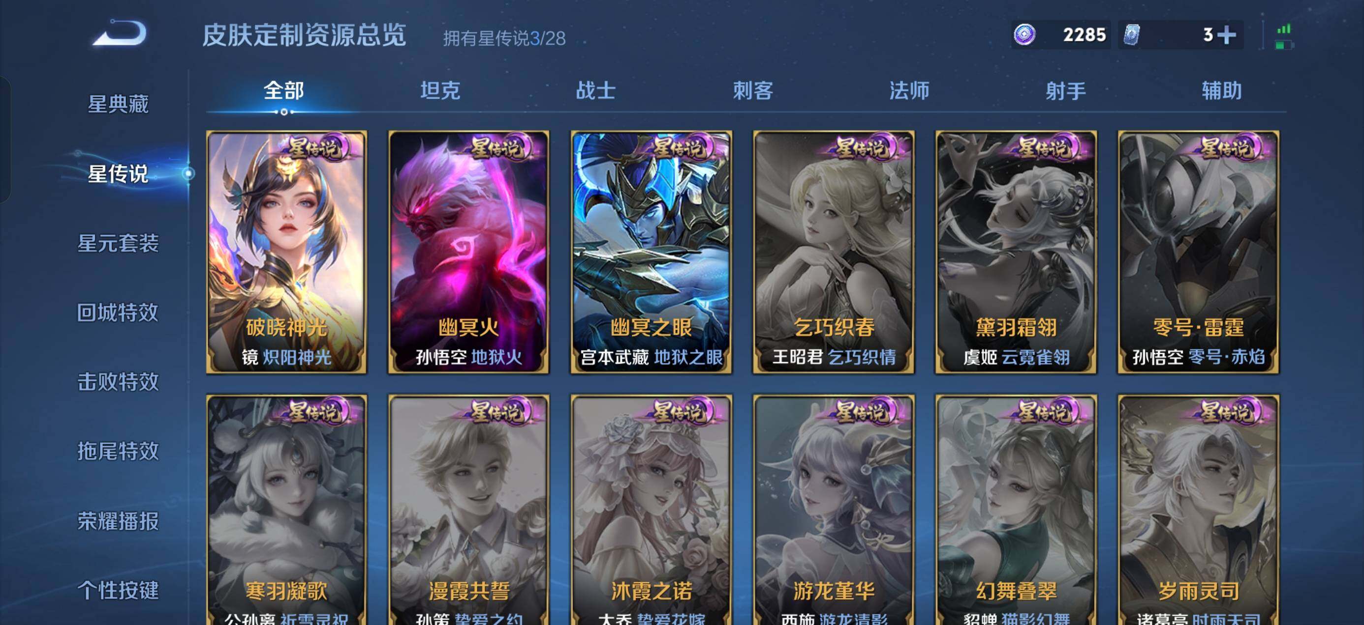 WZQM4778044王者荣耀账号详情图11 WZQM4778044王者荣耀账号详情图11