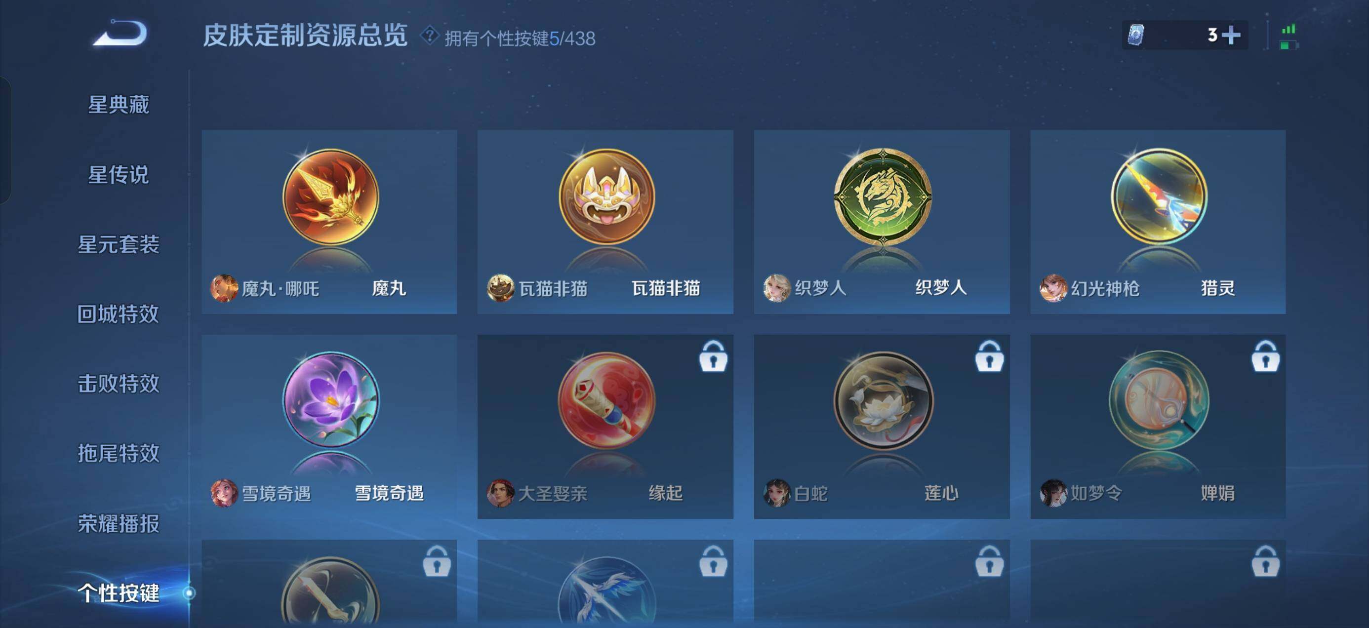 WZQM4778044王者荣耀账号详情图12 WZQM4778044王者荣耀账号详情图12